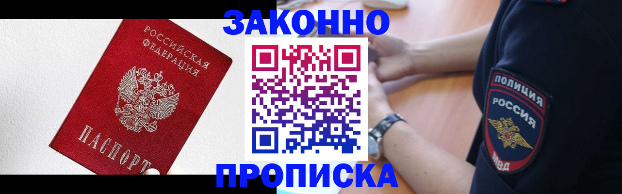 временная регистрация для всех в Череповце