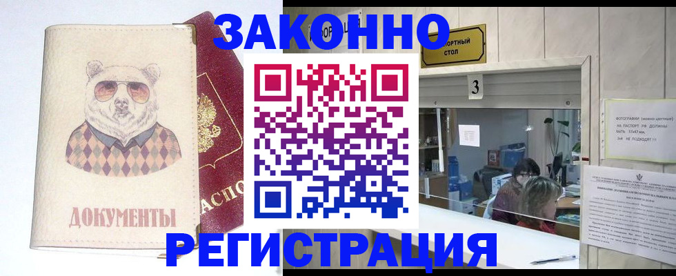 прописка от собственника в Череповце