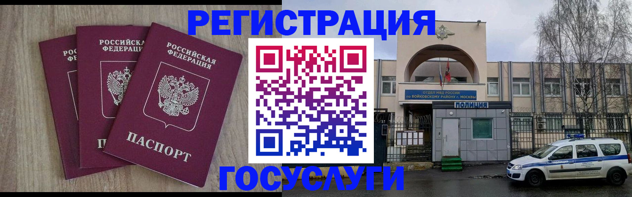 временная регистрация для всех в Череповце