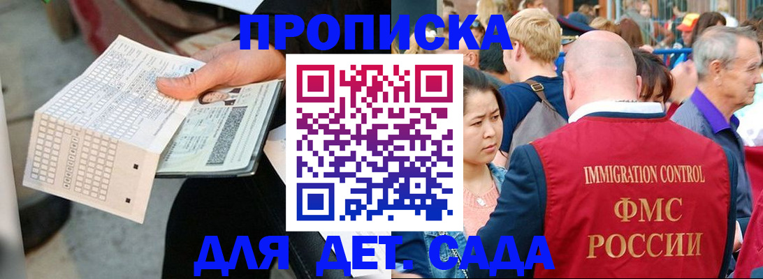 прописка иностранных граждан в Череповце